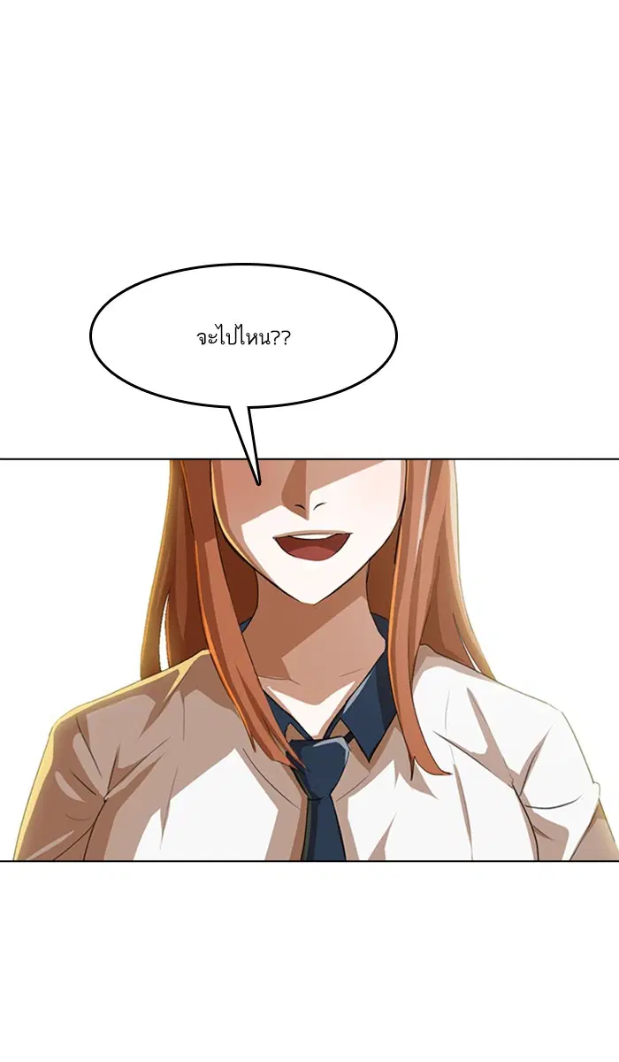 Random Chat ตอนที่ 62 หน้า 61