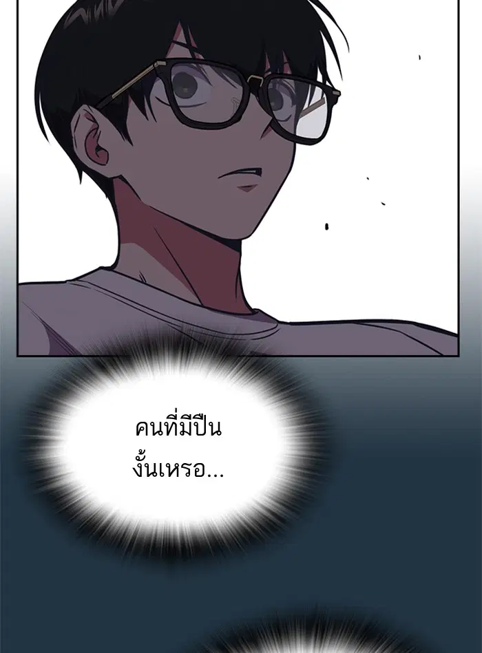 Study Group ตอนที่ 82 หน้า 80