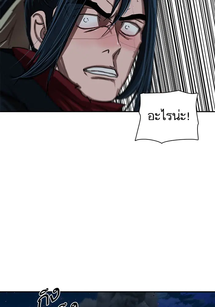 Escort Warrior ตอนที่ 202 หน้า 39