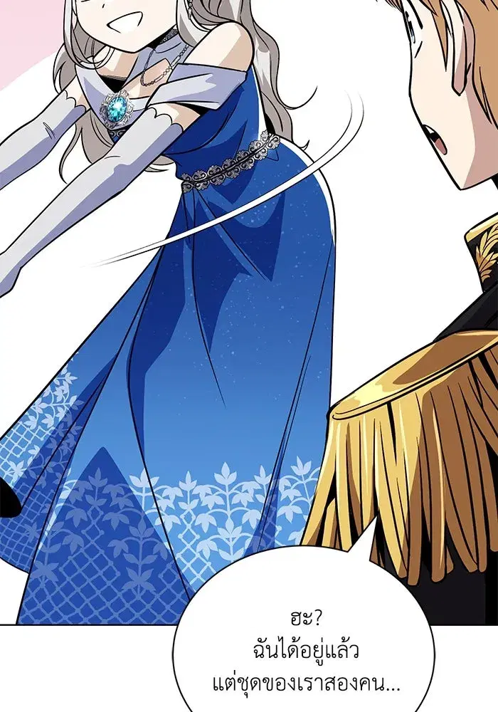 The Lazy Lord Masters the Sword ตอนที่ 120 หน้า 91