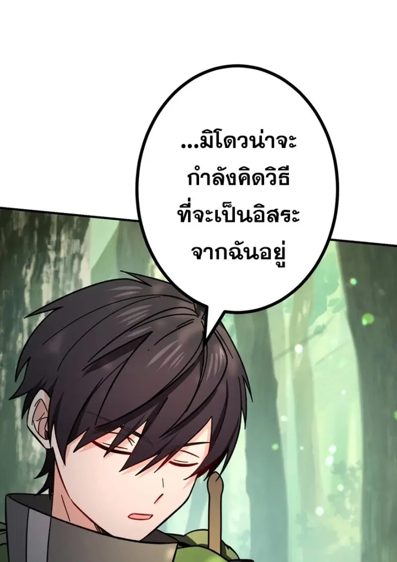 The Strongest Assassin Gets Transferred To Another World With His Whole Class ตอนที่ 51 หน้า 91