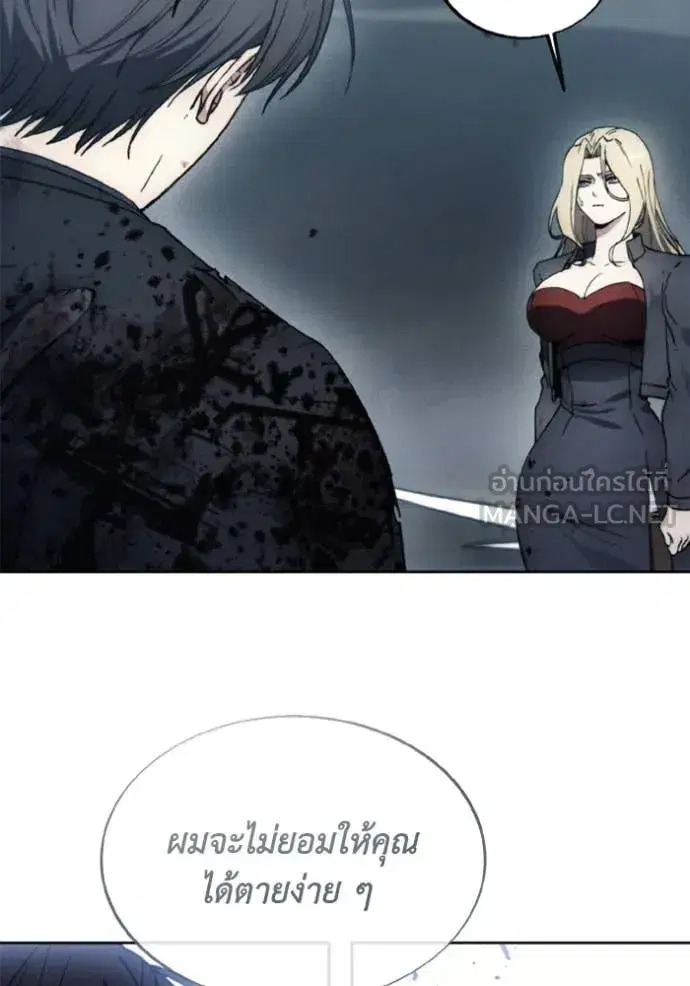 How to Live as a Villain ตอนที่ 182 หน้า 55