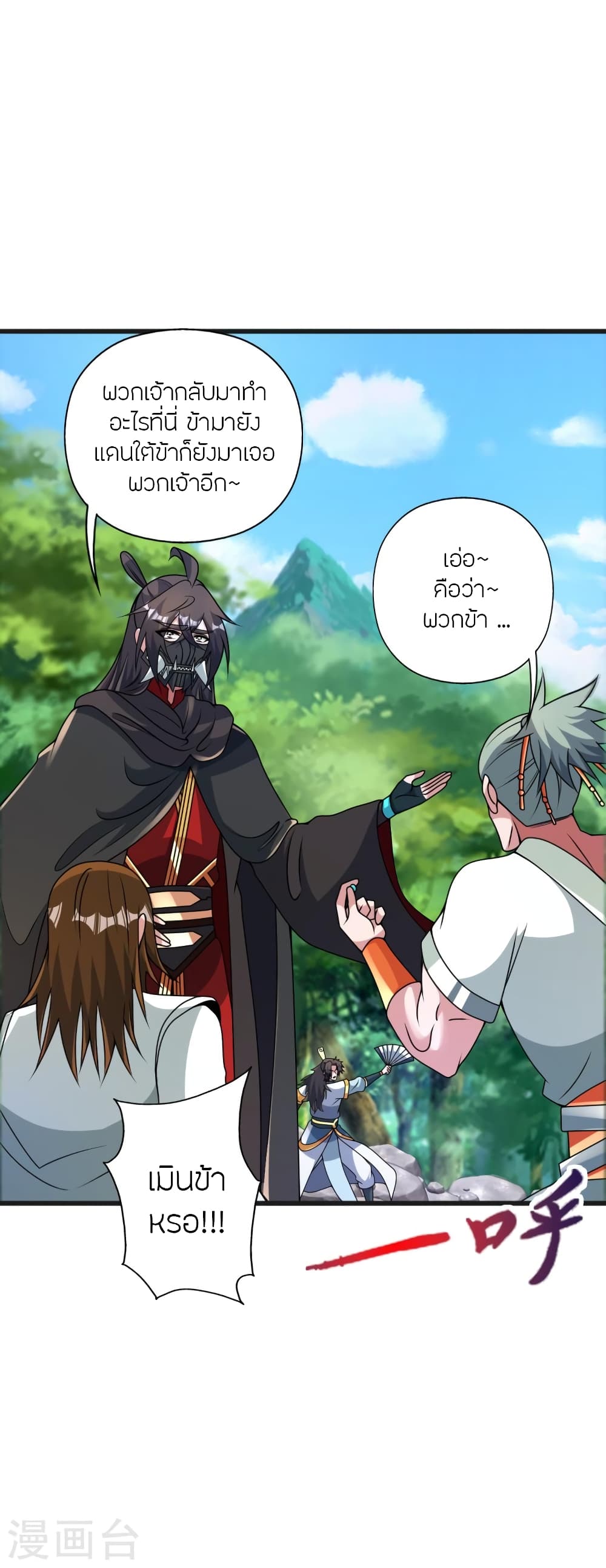 Banished Disciple’s Counterattack ราชาอมตะผู้ถูกขับไล่ ตอนที่ 436 หน้า 4