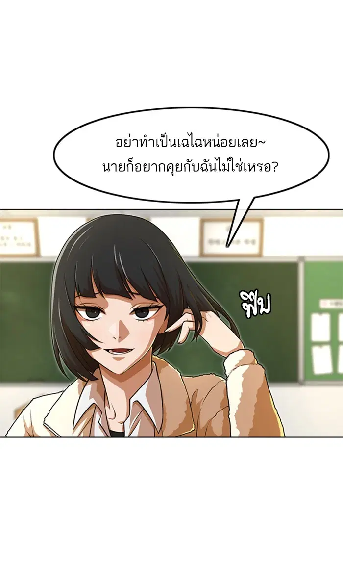 Random Chat ตอนที่ 155 หน้า 65