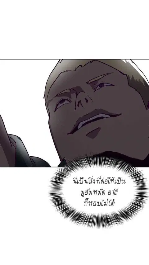 The Boy of Death ตอนที่ 1 หน้า 118