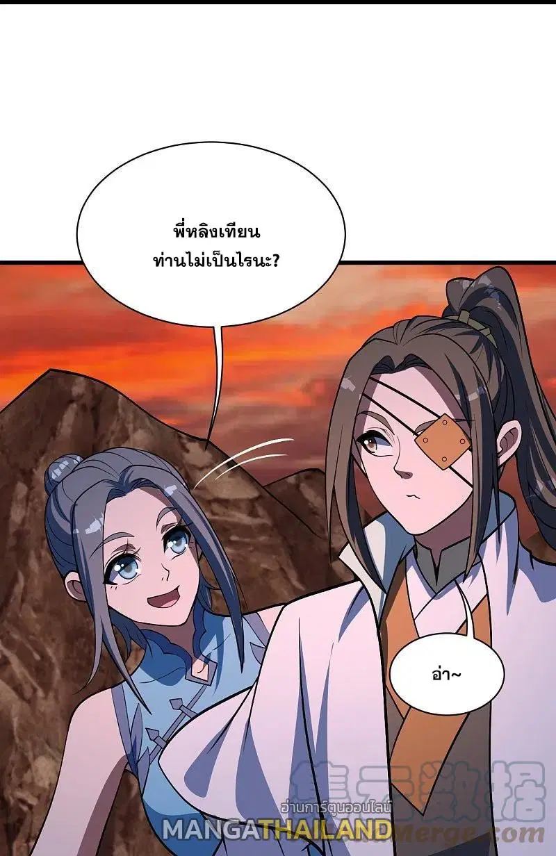Matchless Emperor ตอนที่ 303 หน้า 6