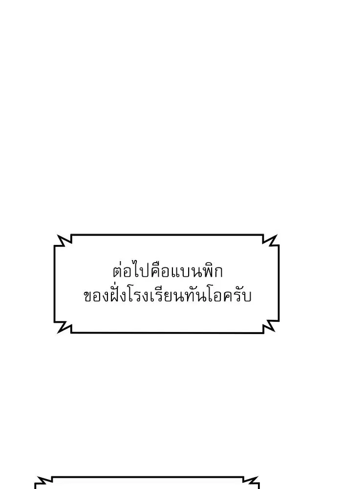 Double Click ตอนที่ 70 หน้า 37