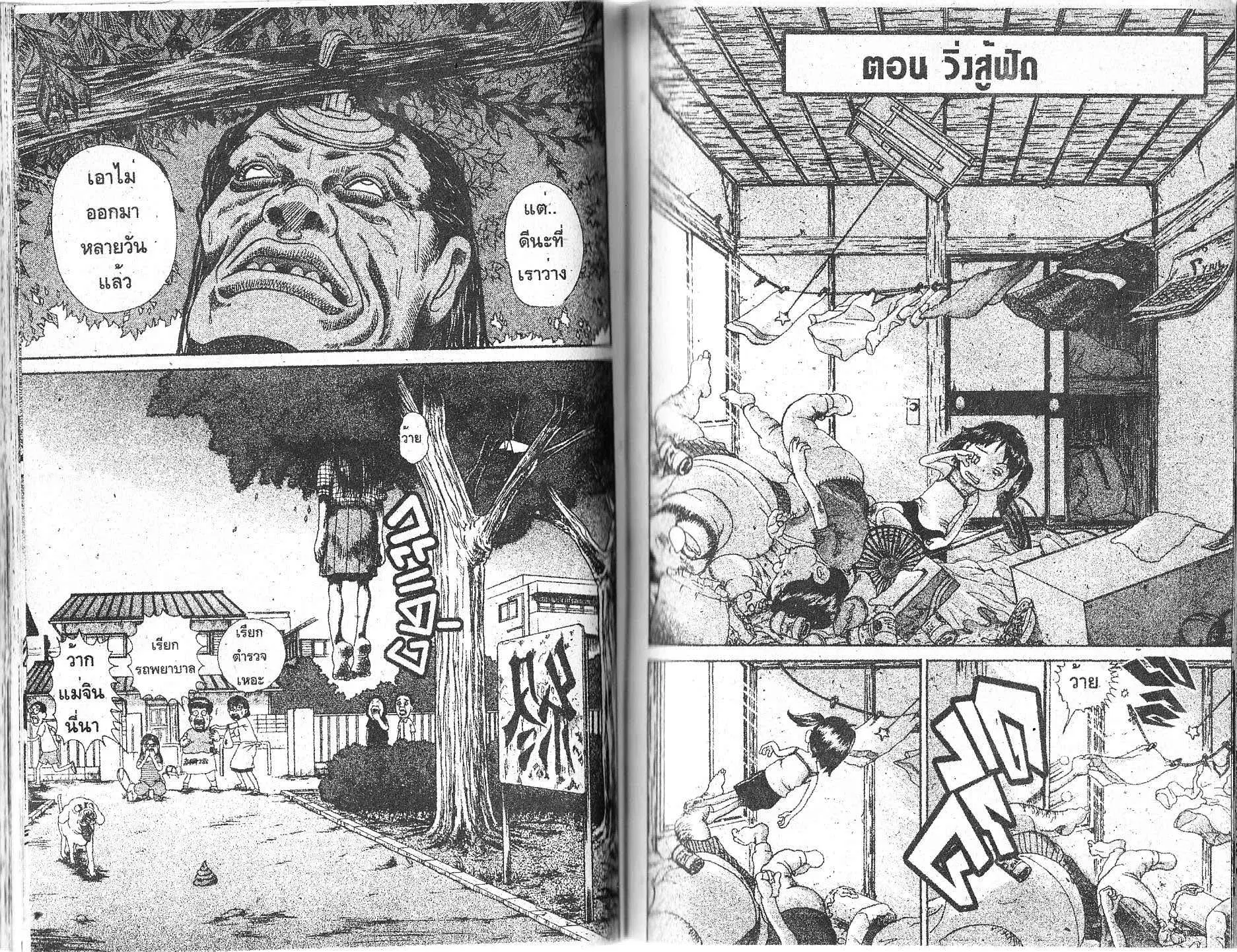 Urayasu Tekkin Kazoku ตอนที่ 146 หน้า 6