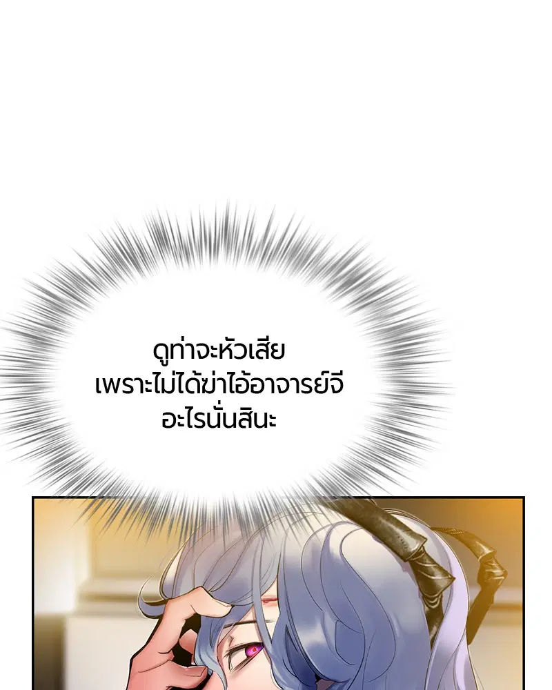Jungle Juice ตอนที่ 30 หน้า 22
