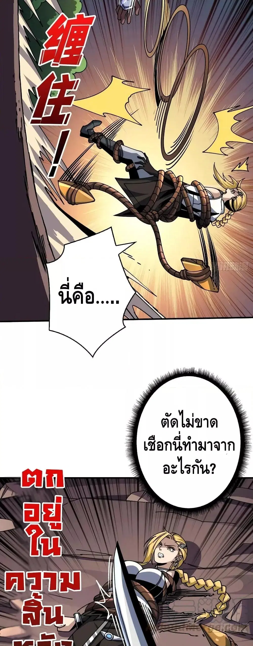 King Account at the Start ตอนที่ 274 หน้า 15
