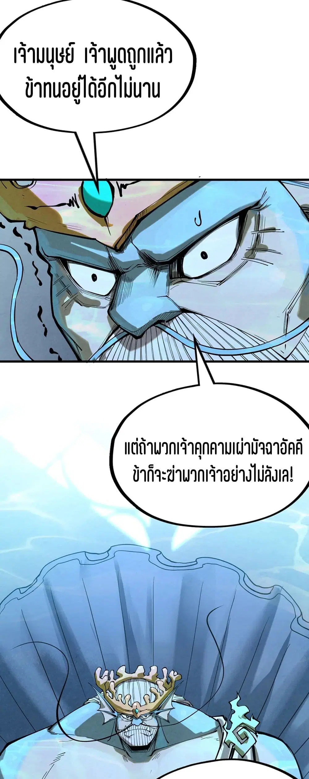 The Eternal Supreme ตอนที่ 179 หน้า 27