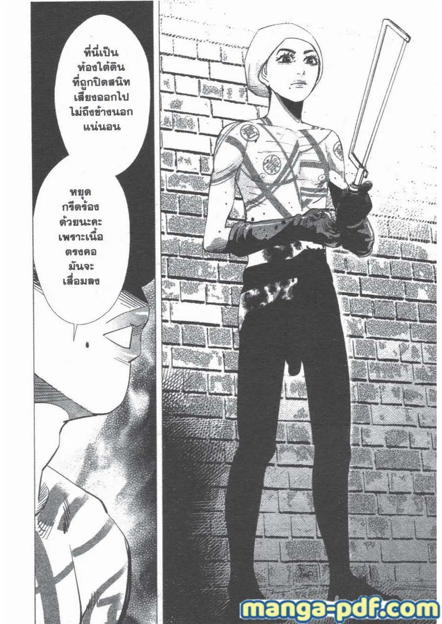 Golden Kamuy ตอนที่ 50 หน้า 14