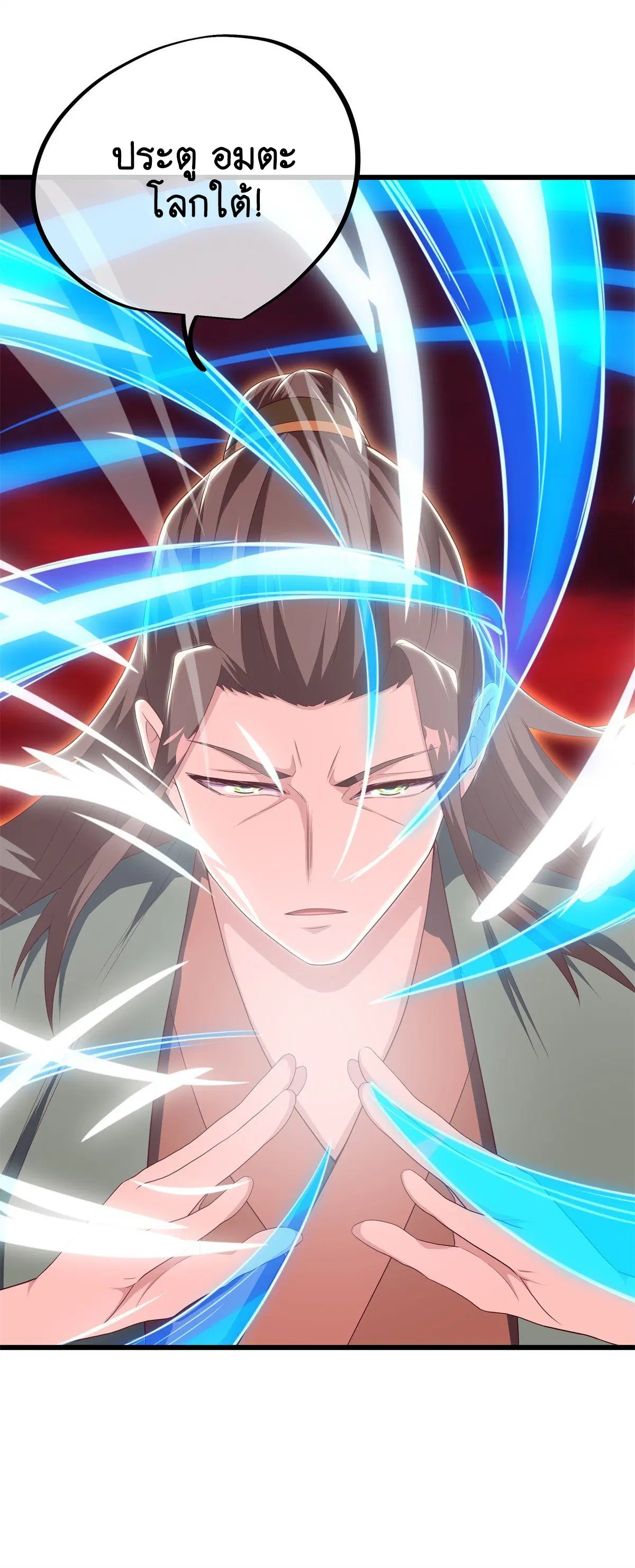 Peerless Battle Spirit ตอนที่ 710 หน้า 11