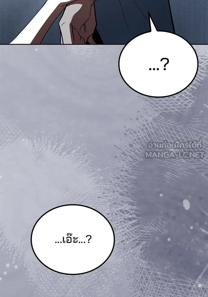 A Wizard’s Restaurant ตอนที่ 109 หน้า 66