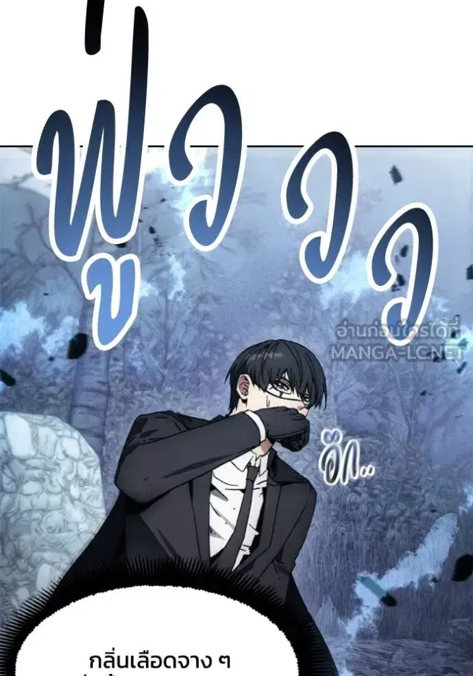 How to Live as a Villain ตอนที่ 178 หน้า 28