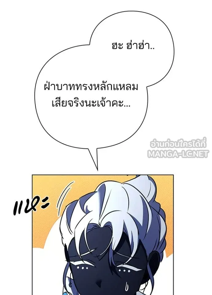 Night of the Ogre ตอนที่ 84 หน้า 92