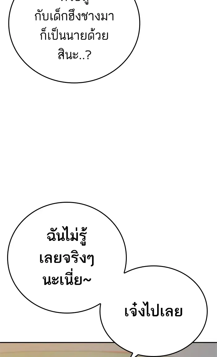 Study Group ตอนที่ 150 หน้า 42