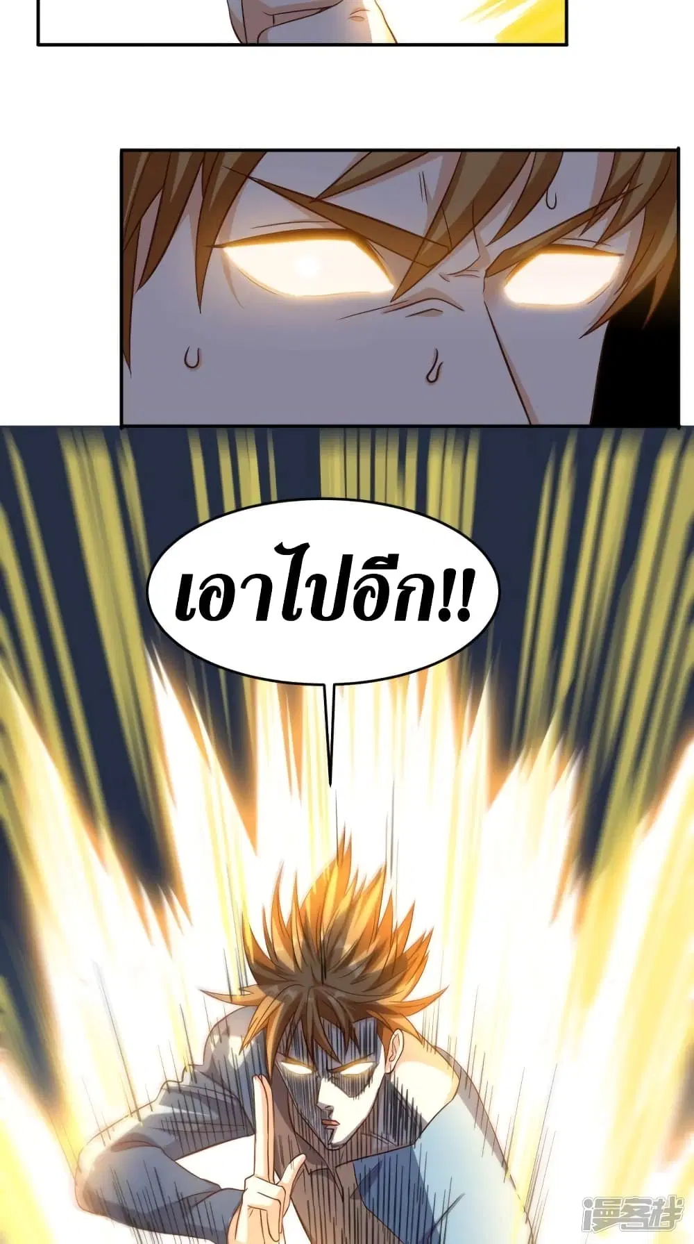Super Wechat ตอนที่ 114 หน้า 14