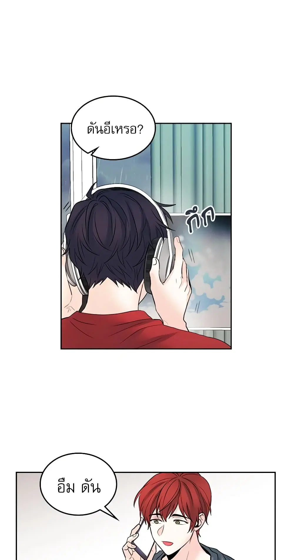 My Life as an Internet Novel ตอนที่ 23 หน้า 14