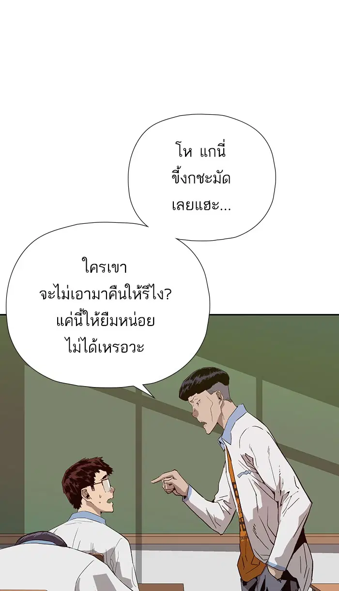 Weak Hero ตอนที่ 181 หน้า 16