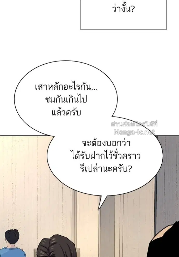 Reborn Rich ตอนที่ 158 หน้า 124