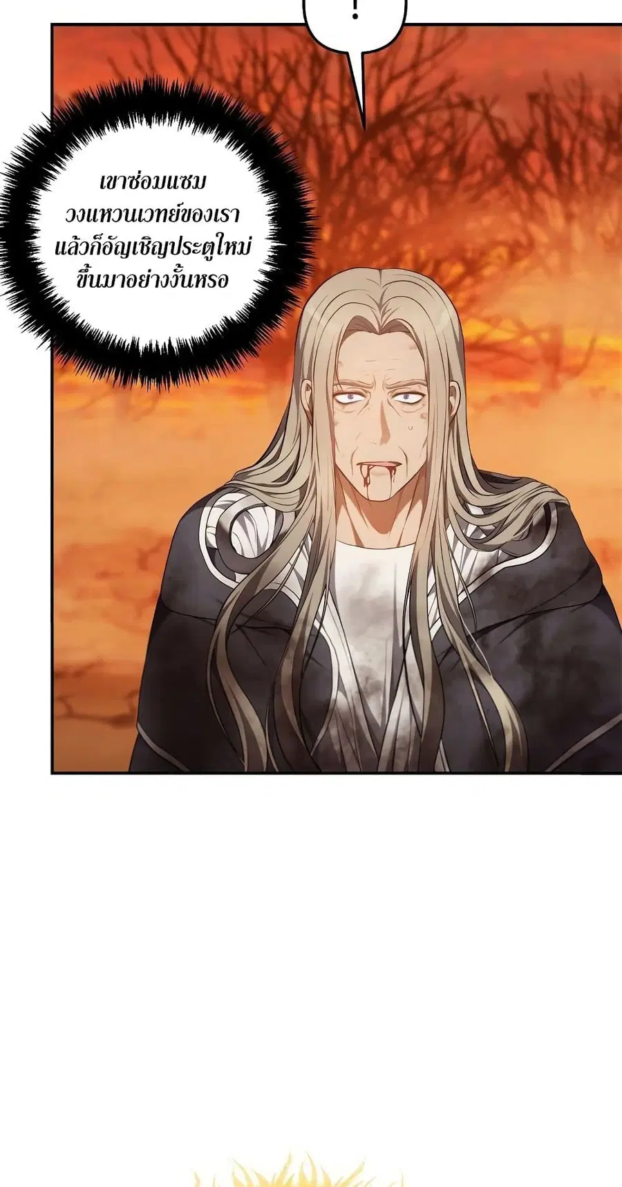 Ranker Who Lives A Second Time ตอนที่ 139 หน้า 5