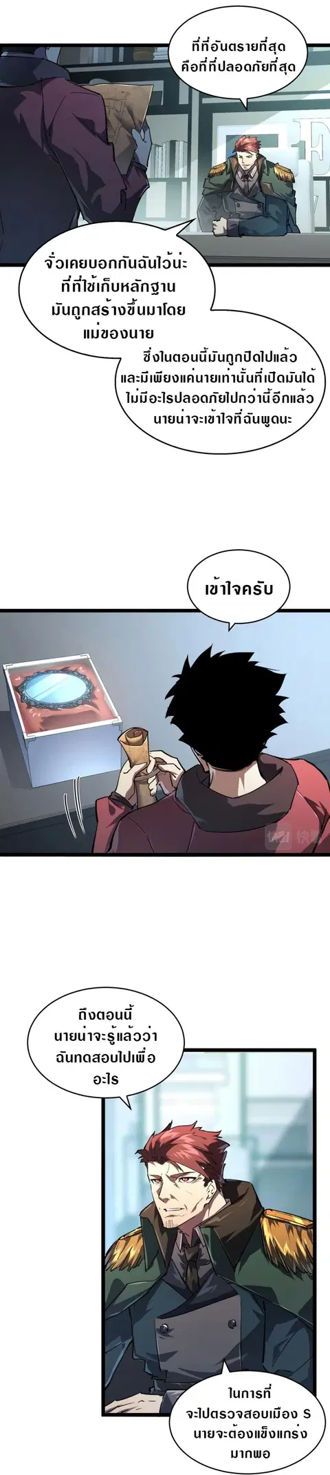 Rise From The Rubble ตอนที่ 85 หน้า 4