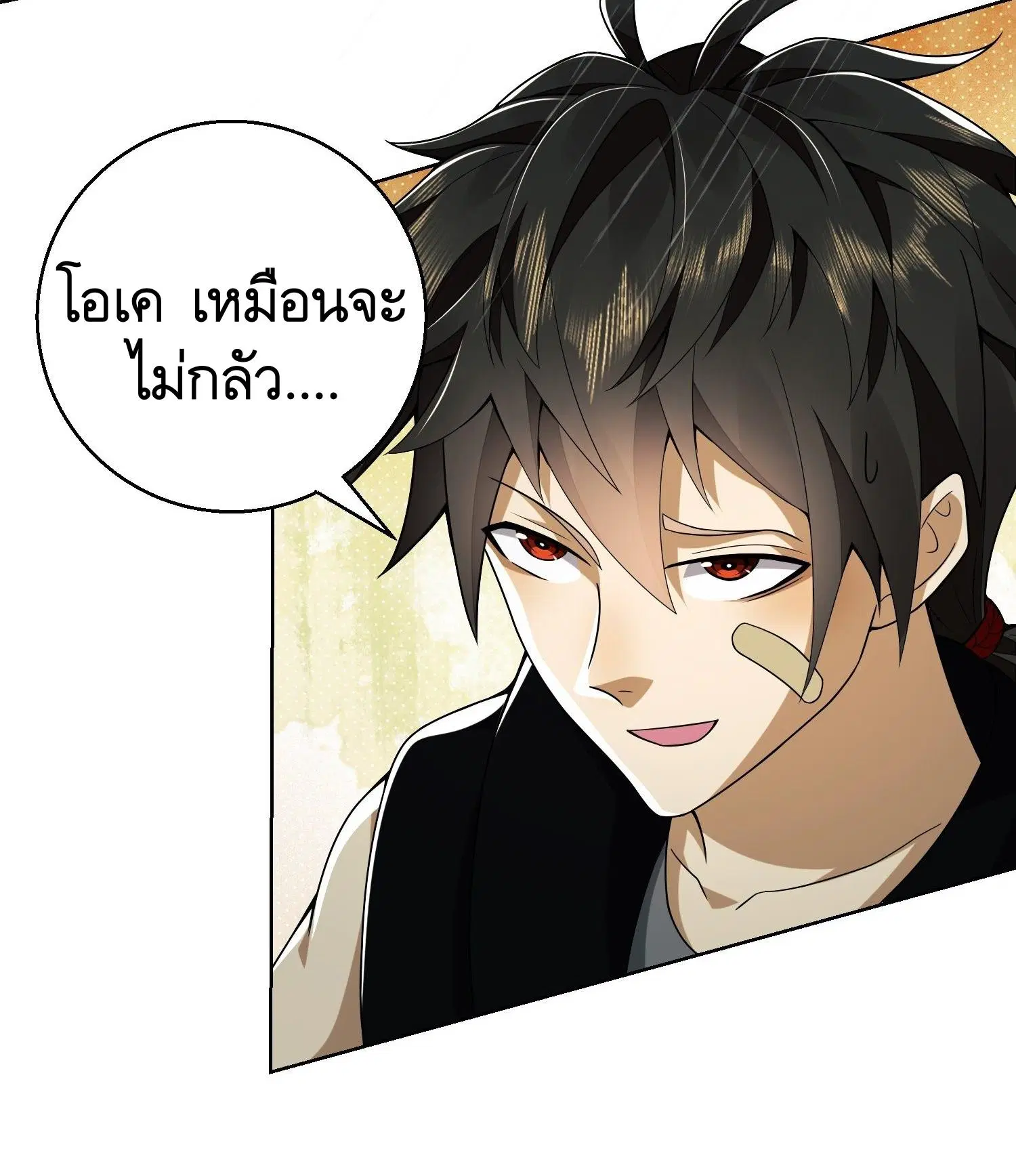 The First Order ตอนที่ 90 หน้า 43