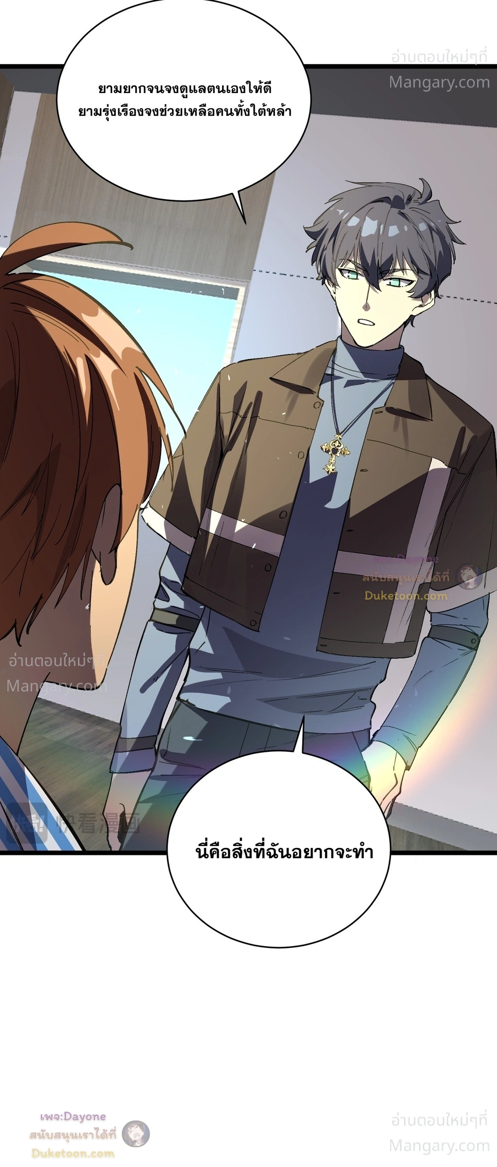 SSS level Saint Knight who transcends common sense อาชีพลับในตำนาน อัศวินศักดิ์สิทธิ์ ระดับ SSS ตอนที่ 153 หน้า 18