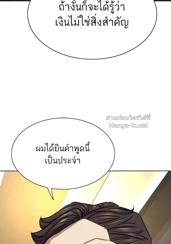 Reborn Rich ตอนที่ 142 หน้า 68