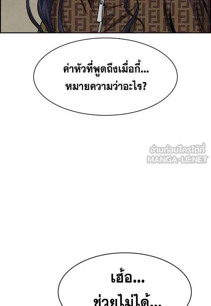 True Education ตอนที่ 185 หน้า 37