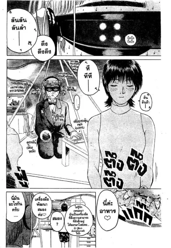 GTO : Great Teacher Onizuka ตอนที่ 44 หน้า 13