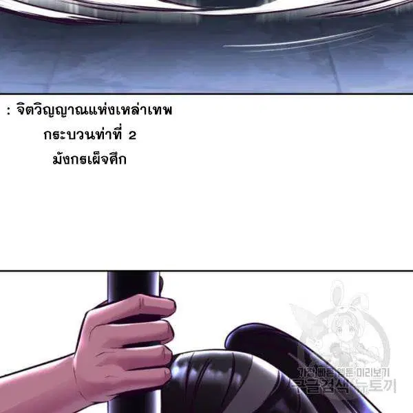 The Boy of Death ตอนที่ 135 หน้า 81