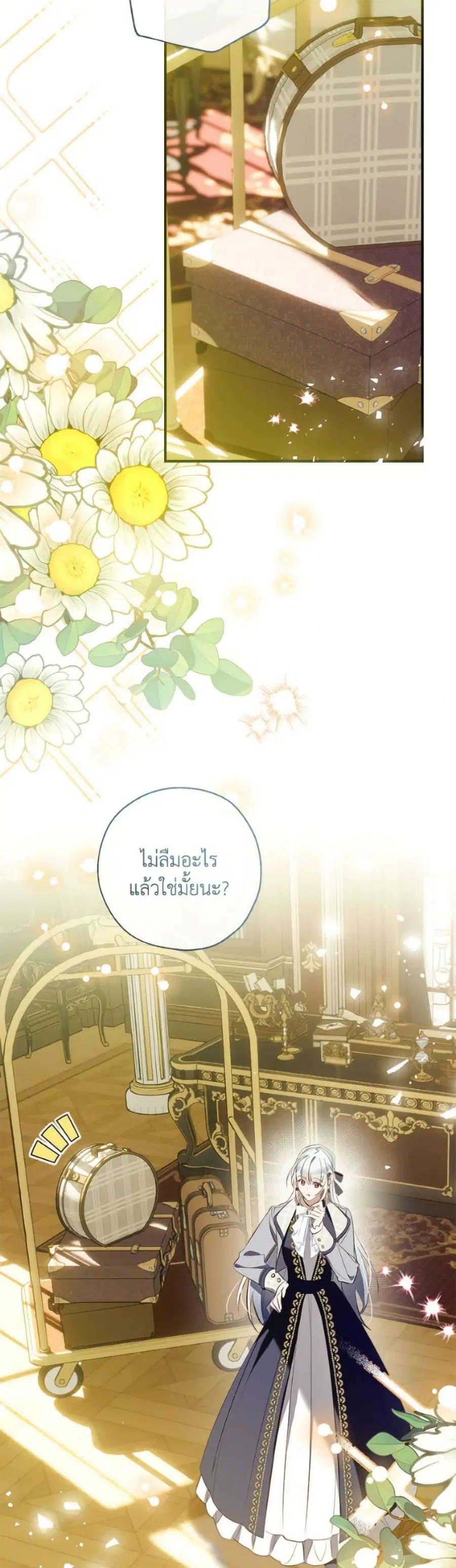 Can We Become a Family? ตอนที่ 149 หน้า 11