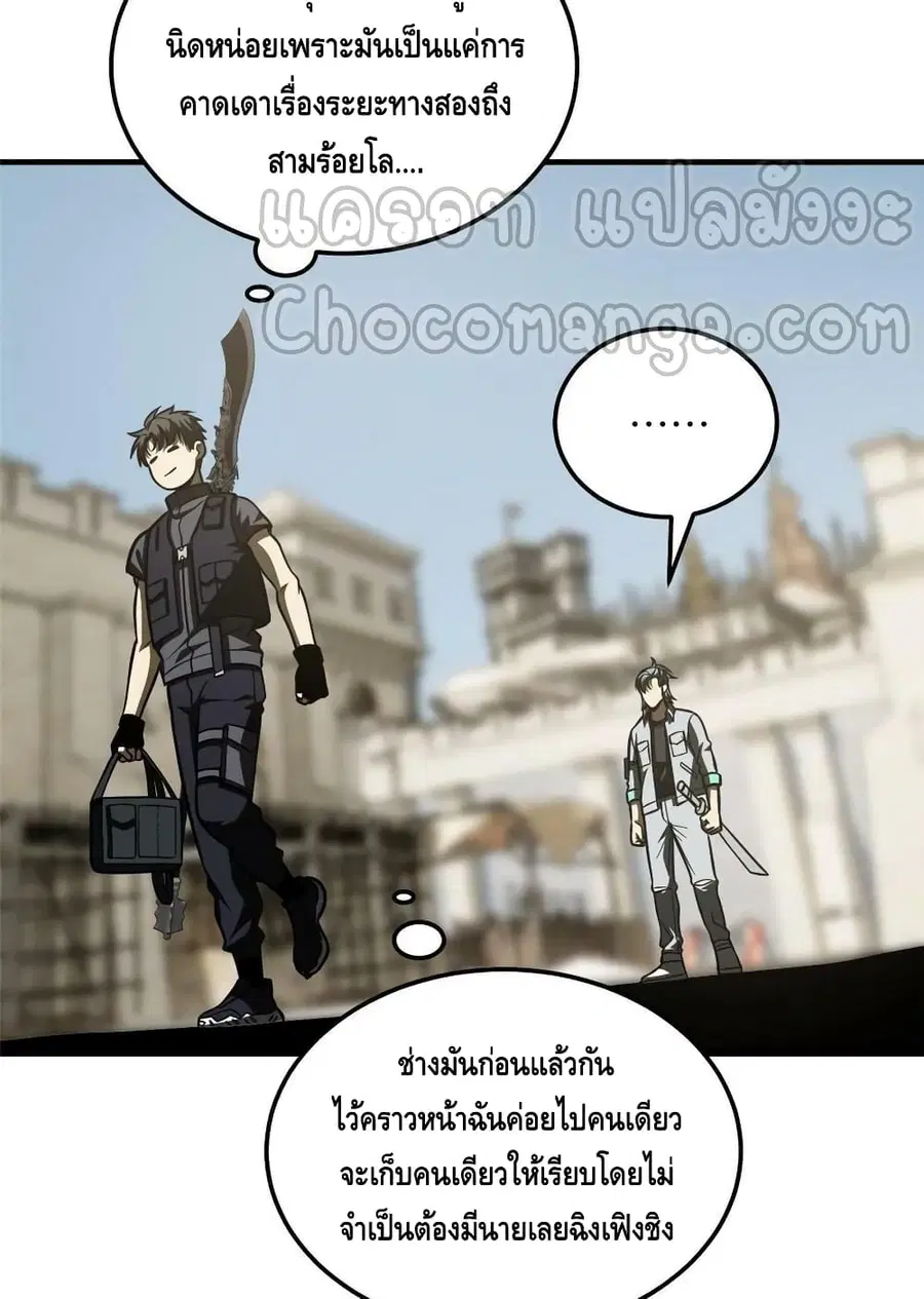 Global Martial Arts ตอนที่ 197 หน้า 49