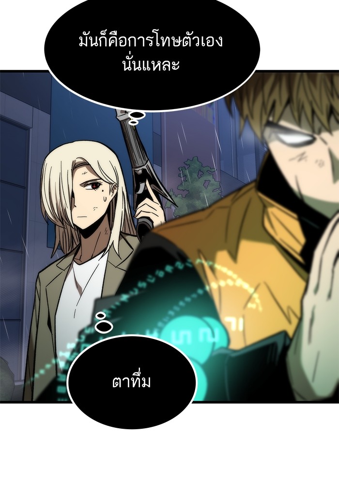 Ultra Alter แอ็กรองสตรองโคตร ตอนที่ 65 หน้า 53