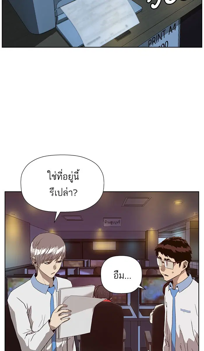 Weak Hero ตอนที่ 178 หน้า 103