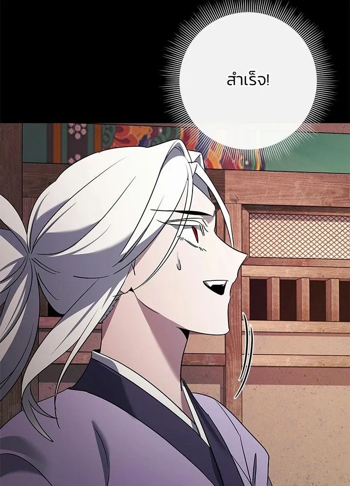 Night of the Ogre ตอนที่ 121 หน้า 37