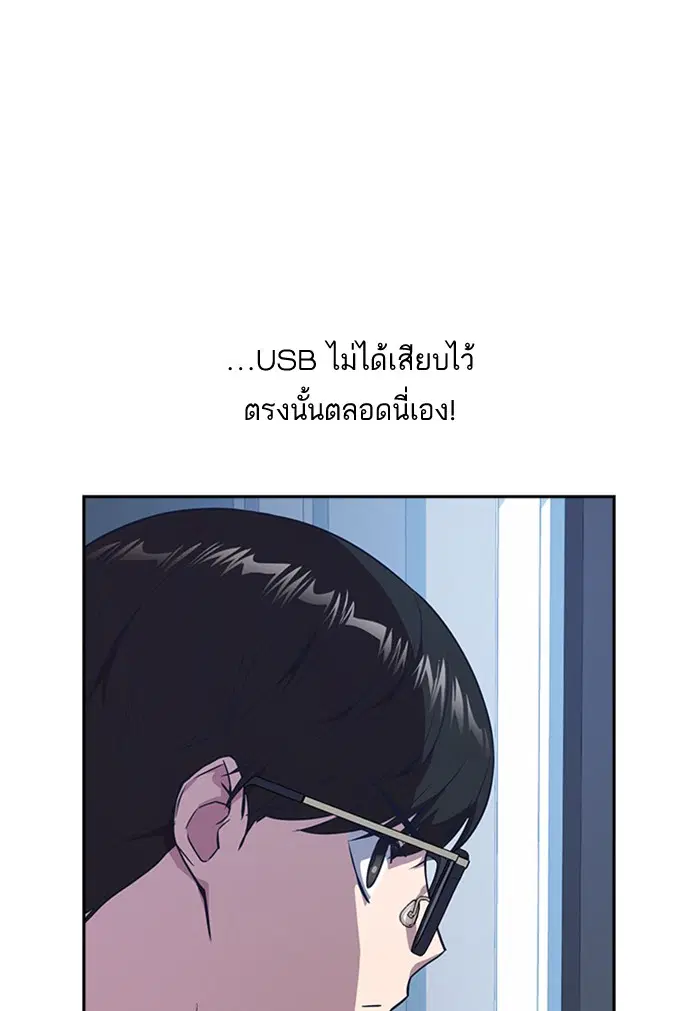 Study Group ตอนที่ 16 หน้า 52