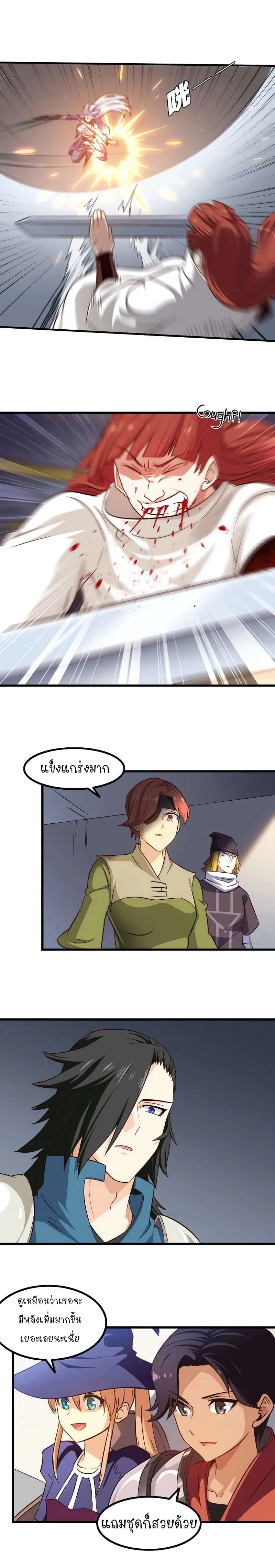 My Wife is a Demon Queen ตอนที่ 101 หน้า 10