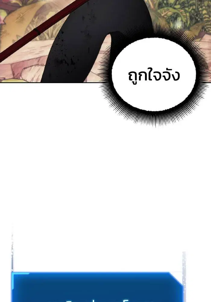 How to Live as a Villain ตอนที่ 102 หน้า 32