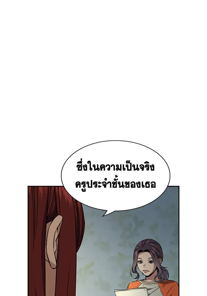 True Education ตอนที่ 21 หน้า 118