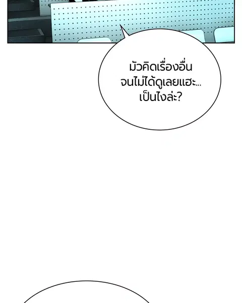 Jungle Juice ตอนที่ 32 หน้า 124