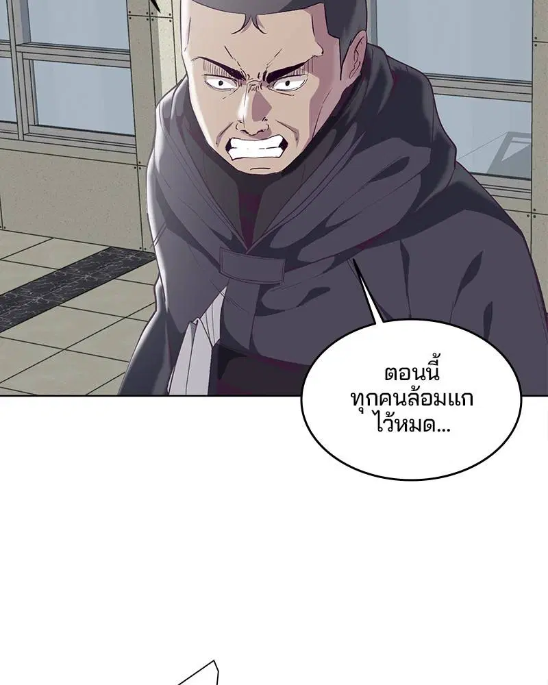 The Boy of Death ตอนที่ 82 หน้า 83