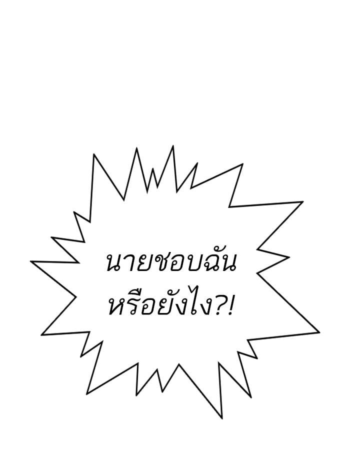 Lookism ตอนที่ 233 หน้า 99