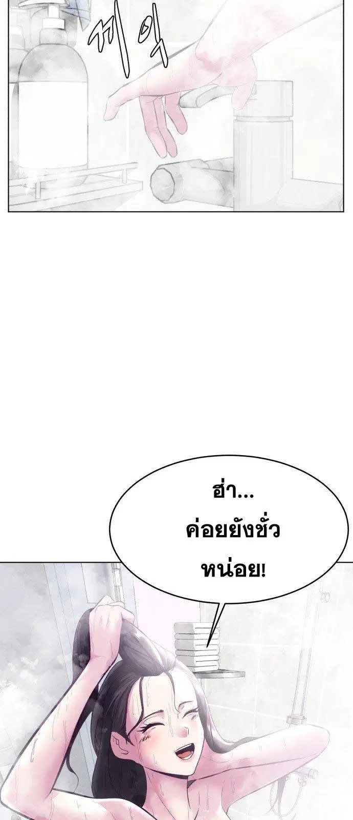 The Boy of Death ตอนที่ 126 หน้า 30