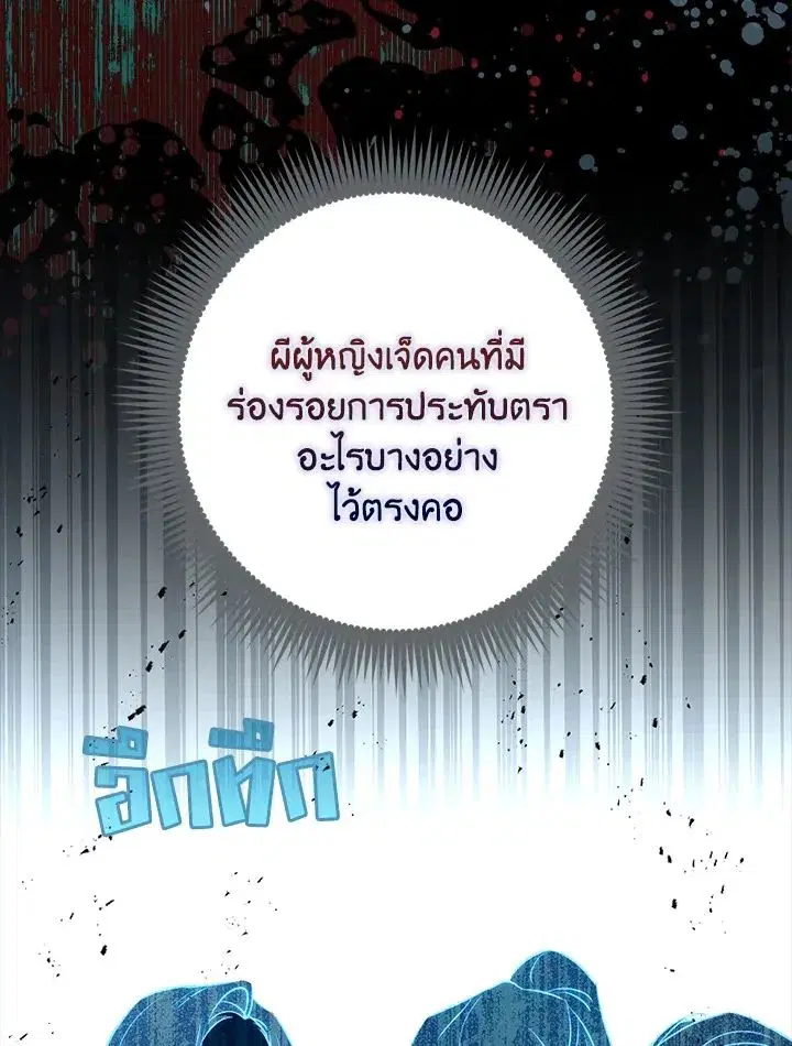 A Princess Who Reads Fortune ตอนที่ 38 หน้า 52