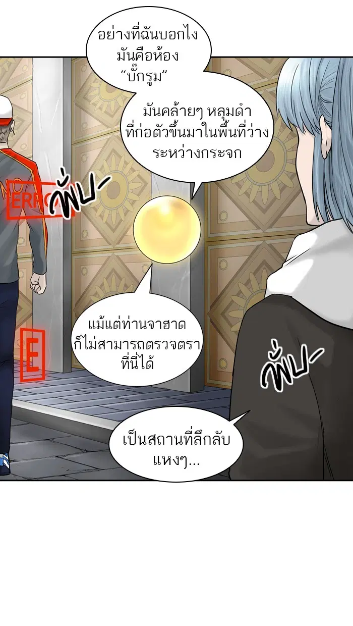 Tower of God ตอนที่ 380 หน้า 56