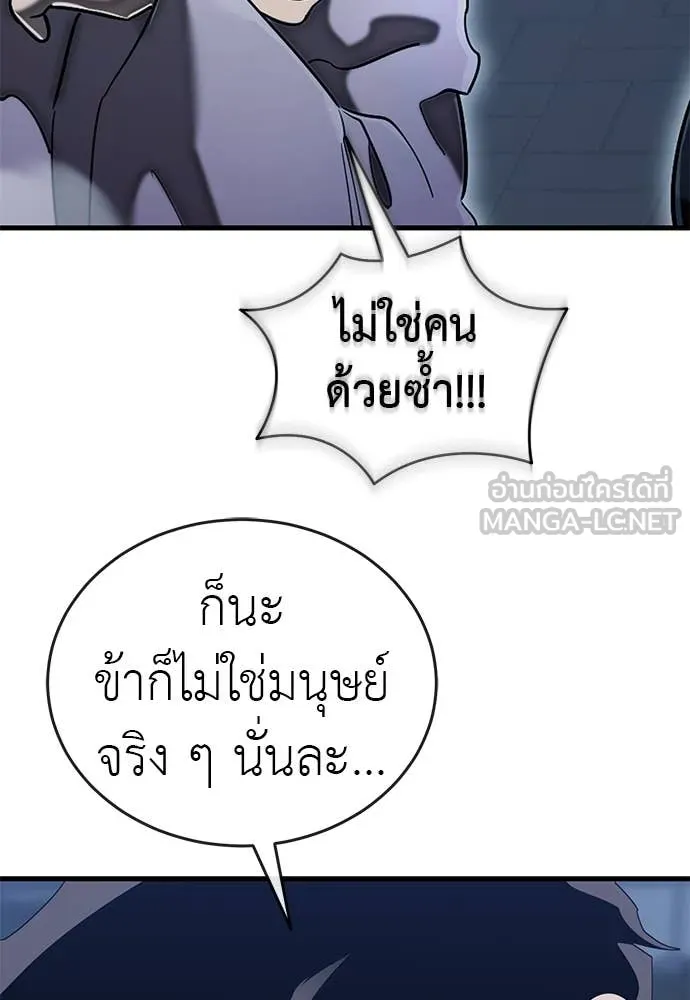 Reincarnation Path of The Underworld King ยอมรา ผู้พิพากษาจากนรก ตอนที่ 106 หน้า 110