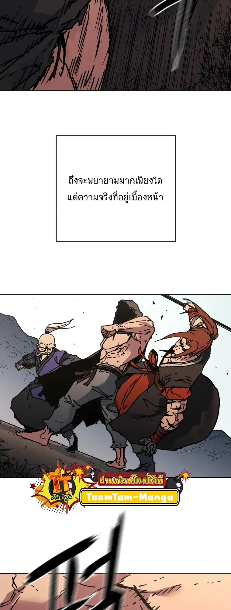 Peerless Dad ตอนที่ 281 หน้า 32